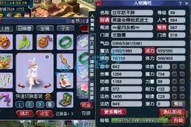梦幻西游：69级超强女魃墓，6件无级别，靠实力夺英雄会武进士图片