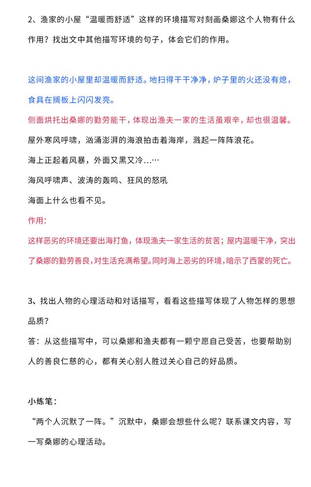 六年级语文上册课后答案与语文园地答案