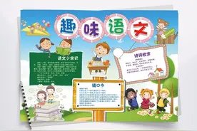 语文6年级下册《课时学练测》第四单元+知识点盘点图片