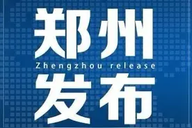 2020年，郑州12315系统受理消费者投诉举报41万件图片