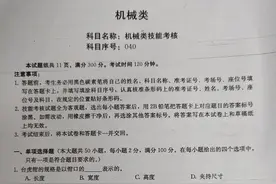 2020年云南省三校生高考机械类技能考核试题图片