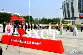 山西工学院迎来首届大一新生图片