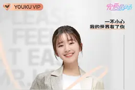 赵露思《一不小心捡到爱》“小白兔”快递小妹与“大灰狼”总裁图片