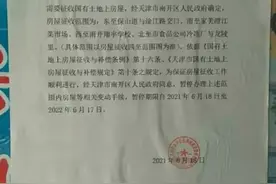 天津“拆迁地图”全面曝光！涉及15个区！一大波人身价要暴涨图片