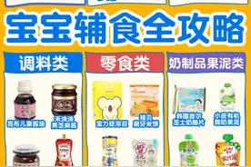 宝宝成品辅食成品怎么选择？分享米粉面条辅食油调料图片