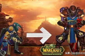 魔兽世界：TBC三大坦克优缺点分析，熊德强势崛起，防战渐行渐远图片