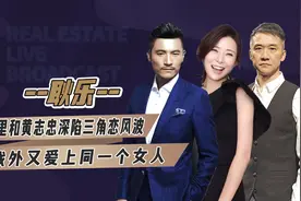 翘了导演管虎的女友,又跟绯闻女星扯上关系,耿乐黄志忠同屏尴尬吗图片