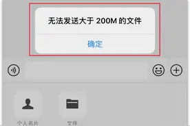 微信大于200M文件不能发送？其实改个后缀名，文件再大也能发图片