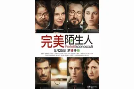 《完美陌生人》：从意象隐喻、封闭叙事和开放结局解读生活的本质图片