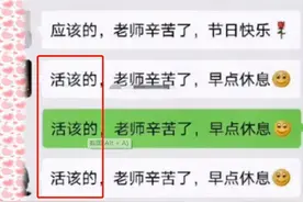 家长群里的“翻车现场”，家长们笑岔气，老师哭笑不得。欢乐太多图片
