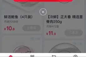 阿里社区电商淘菜菜引用古诗词发公告宣布暂停贵州仓服务图片