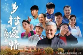 盘点：18部赵本山经典电视剧，你知道都有哪些？哪个最好看？图片