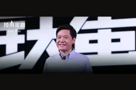 不是张瑛、也不是刘芹，那个数落得雷军湿了衬衫的投资人是谁？图片