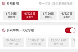 这些红色旅游景区火到“一票难求”，你打卡了吗？图片