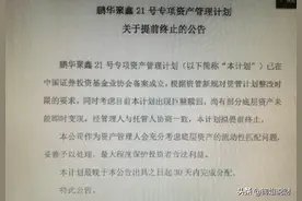 小心了！40亿工商银行代销的4.1%理财产品爆雷图片