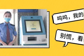 坐火车忘带身份证怎么办？图片