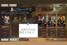 「偏见」平民玩家觉得夏侯惇开荒会影响主力发育，建议你这样转型图片