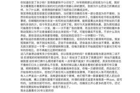 吃瓜！王一博的粉丝“脱粉小作文”引发关注图片