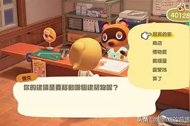 摸家具是什么意思？《动物森友会》常见的四个问题解答图片