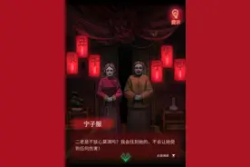 推荐恐怖解密游戏《纸嫁衣》图片