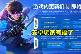 王者荣耀：大仙语音开启放送，9号游戏再度优化，安卓玩家有福了图片