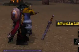 魔兽怀旧服：拯救宝剑奎尔塞拉大行动，让死亡之翼来淬火可行吗？图片