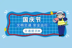 【出行提示】北海市2021年“国庆节”交通出行提示图片