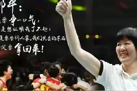 戴责立功郎导续约，再战巴黎挽回荣誉，这才是女排各方最大公约数图片