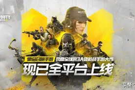 《使命召唤手游》经典模式还原 躲猫猫模式大受好评图片