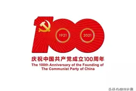 党史学习教育 | 中国共产党大事记·1958年图片