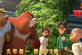 流水的春节档，铁打的《熊出没》图片