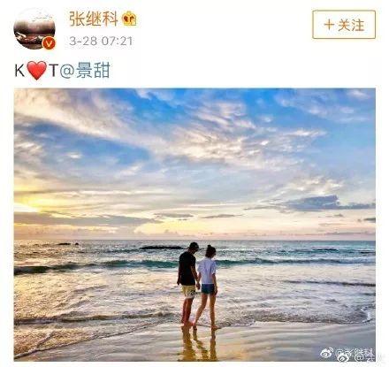 景甜现任老公叫什么名字？（张继科景甜晒牵手照公布恋情发糖这么久）