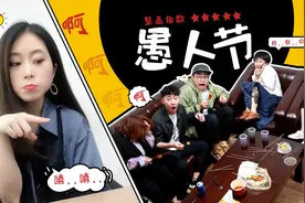 办公室小野愚人节整蛊同事，万万想不到你是这样的小野！视频封面