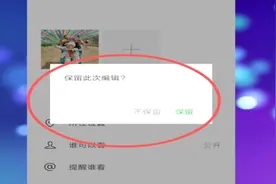 微信最新小功能，编辑的微信朋友圈可保存择日发送，省了不少事视频封面