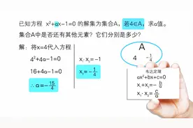 孩子刚进高中，数学成绩跟不上，给他看这样的讲解，秒懂数学基础
