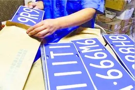 4月广州车牌竞价最低价32100元，个人牌均价34455元视频封面