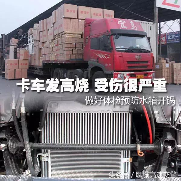 易燃易爆炸！大货车炙热开锅，呲呲呲喷气！