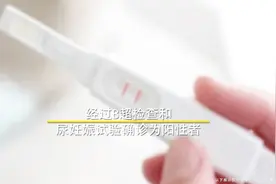 3D动画演示，男同胞们，看完要记得好好对待自己的另一半哦！视频封面