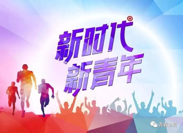 「活动」金昌市2018年青年创业大讲堂第二期圆满结束！