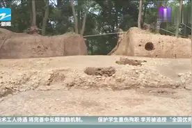 衢州发现西周早期古墓葬距今3000年视频封面