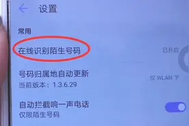 华为手机的通话设置功能真全，打开这3个开关，用起来真方便视频封面