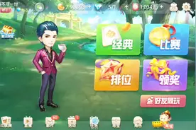 欢乐斗地主加倍延迟，漏洞再次被找到，这个小妙招一学就会