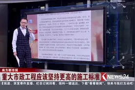 针对野蛮施工 怒怼处罚不够的 最重要的是更高的施工标准视频封面