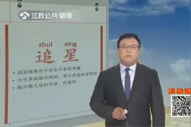 铁粉！女白领追星三年花费近30万 自费坐头等舱跟拍明星视频封面