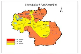 山南市地质灾害气象预警信息图片