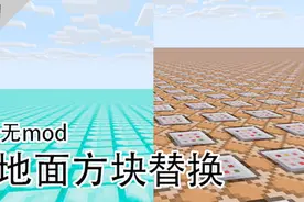钻石大陆，教你如何设置世界方块的生成，我的世界手机版标签教程视频封面