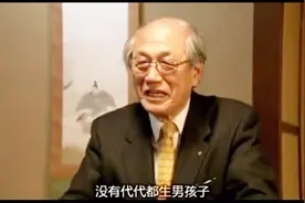 日本这家450年长寿企业为何长盛不衰？老板：好在没有代代生男孩视频封面