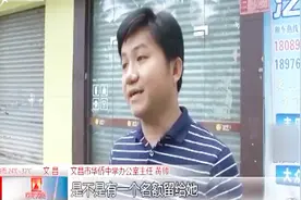 原始登录密码未修改，中考生志愿疑遭篡改，警方介入调查视频封面