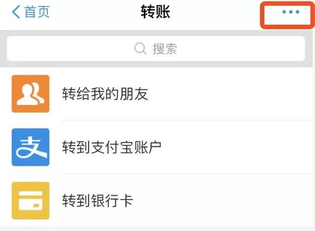 支付宝转账可撤回了！具体是这么操作的