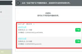 缺少dll文件软件无法运行？教你三步轻松解决！